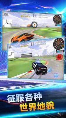 街頭賽車王