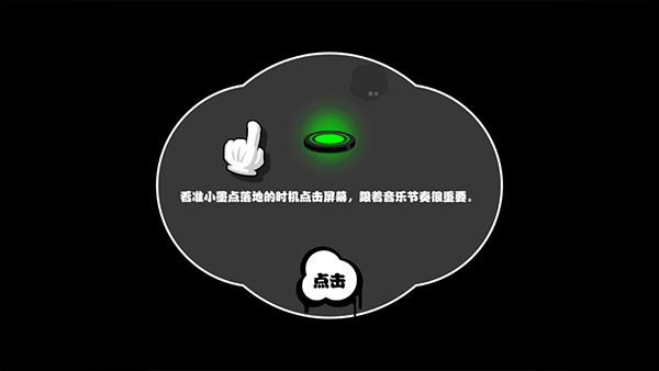 永不言棄選關版