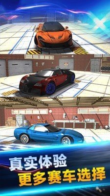 街頭賽車王