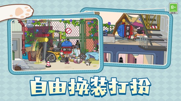 守護好花園