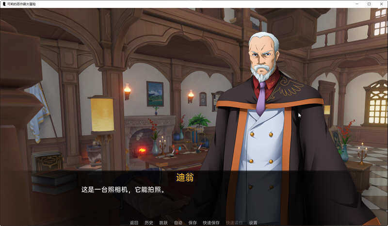 可莉的惡作劇大冒險