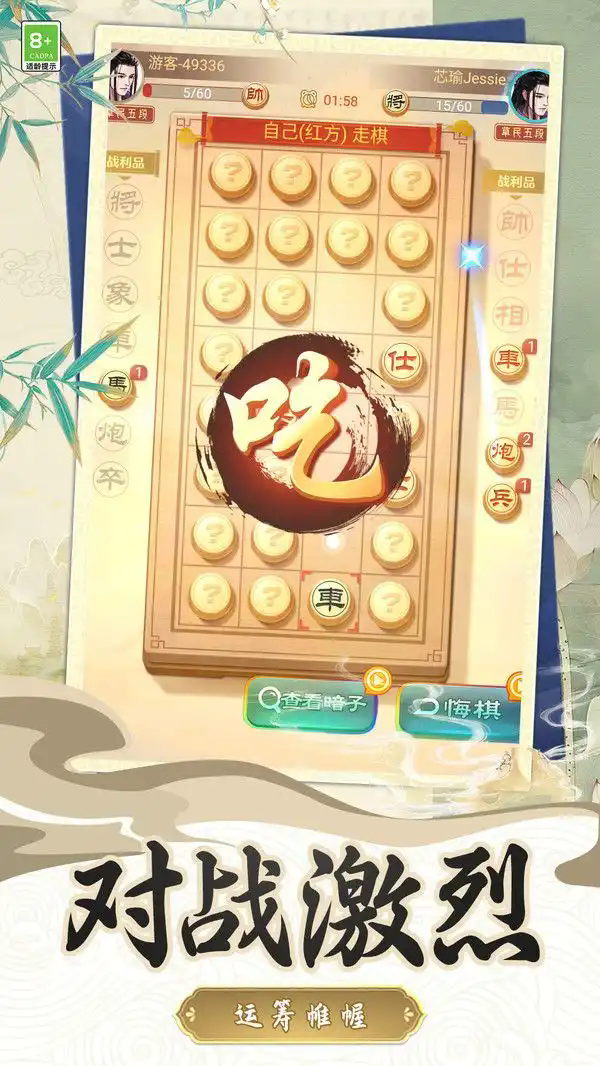我下棋賊強