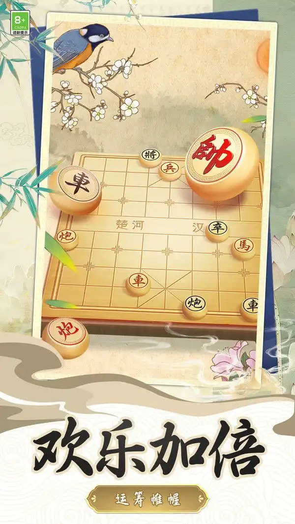 我下棋賊強