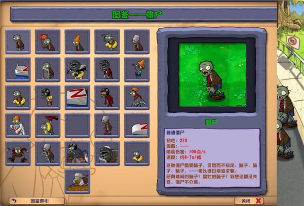 植物大戰(zhàn)僵尸雜交版v2.4