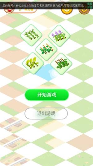 植物樂樂消