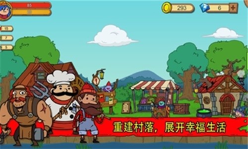 俺來當英雄