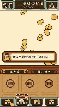薯片廚房