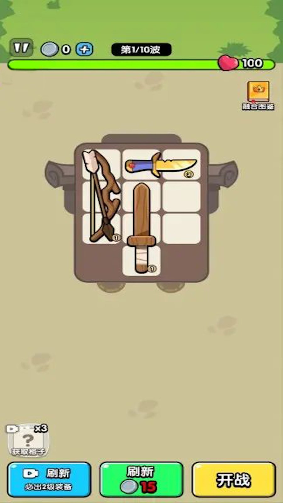 武器進化大師