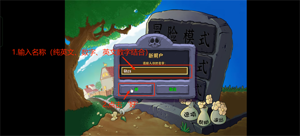 植物大戰(zhàn)僵尸雜交版