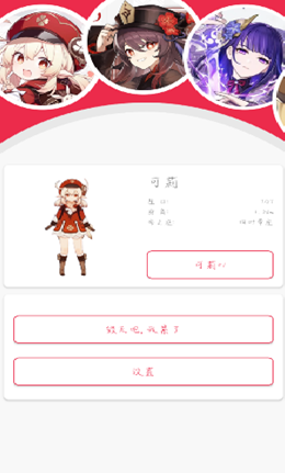 捉弄沉睡的可莉觸摸