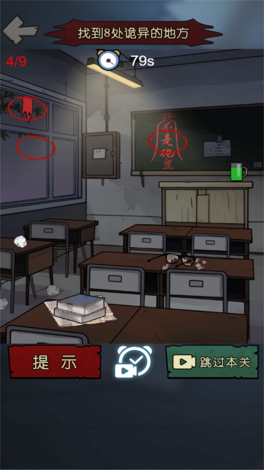 黑夜心跳打破恐懼