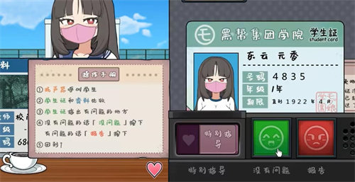 檢查身體捕捉學院小熊移植
