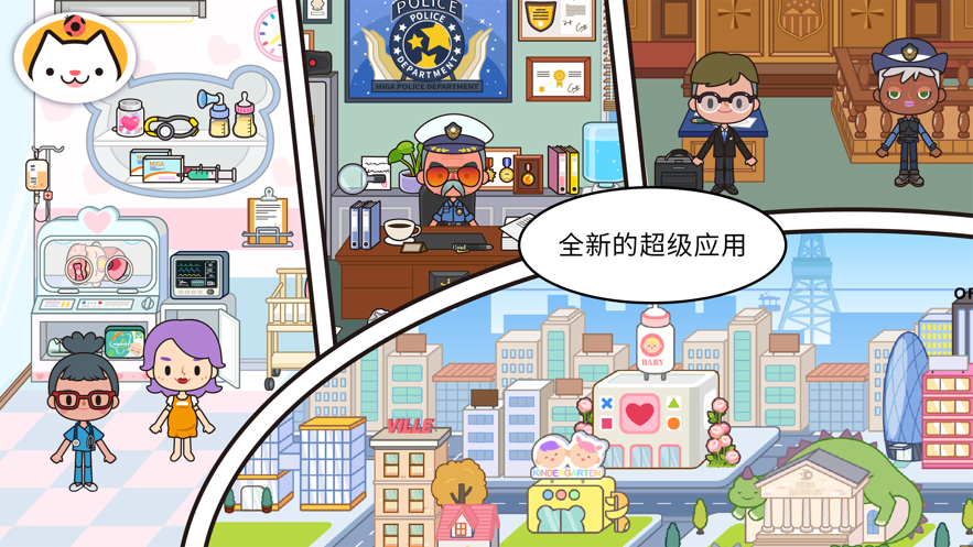 米加小鎮(zhèn)世界新街道