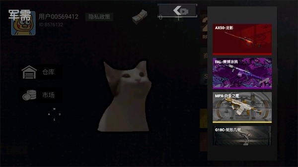 貓貓地鐵突圍