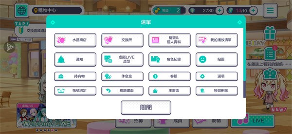 初音未來世界計劃