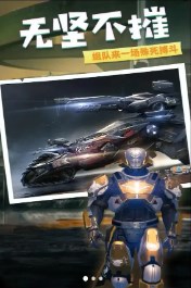 巔峰戰(zhàn)甲改裝大賽