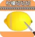 水果削削削