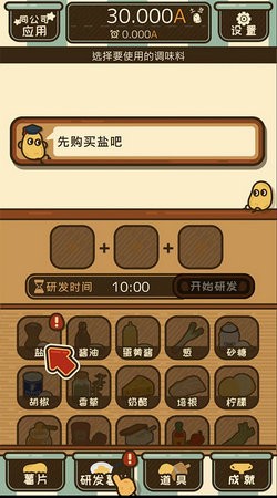 薯片廚房