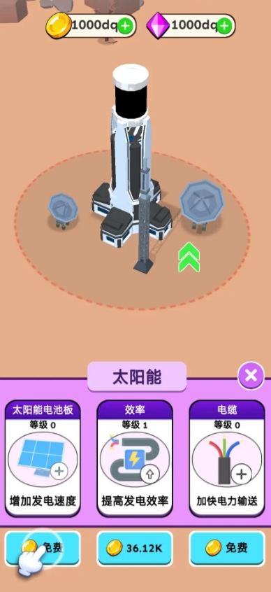 太陽能