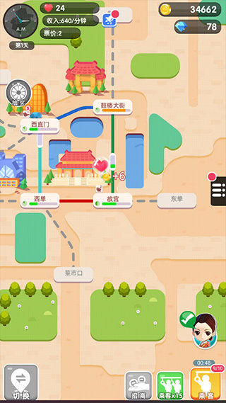 進站請刷卡