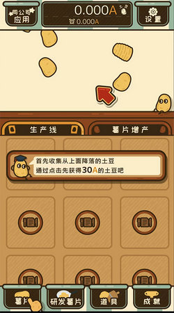 薯片廚房