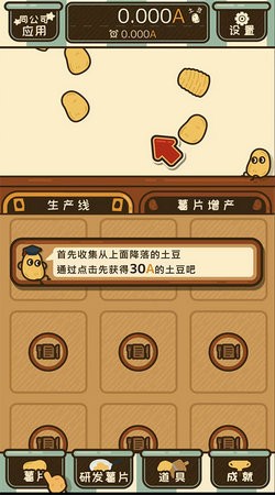 薯片廚房