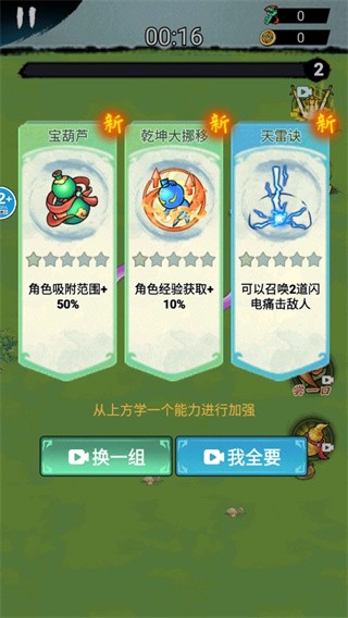 割草神話