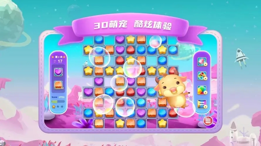 合成消除游戲合集